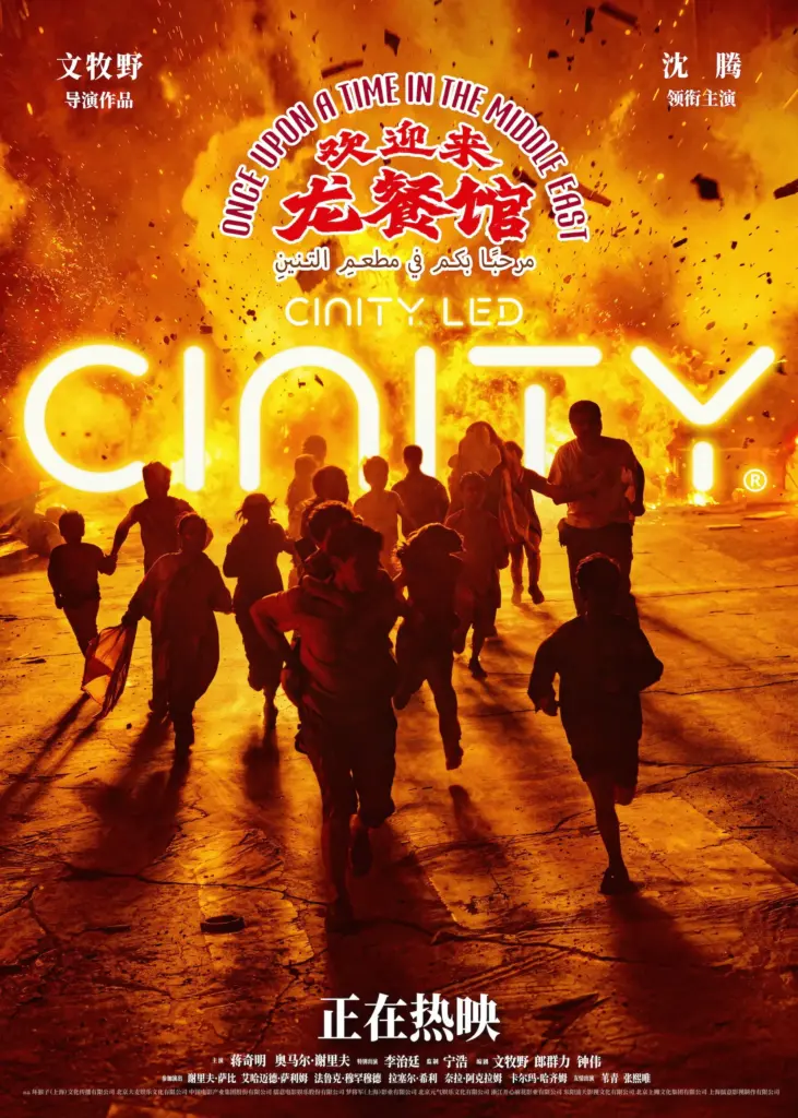 poster